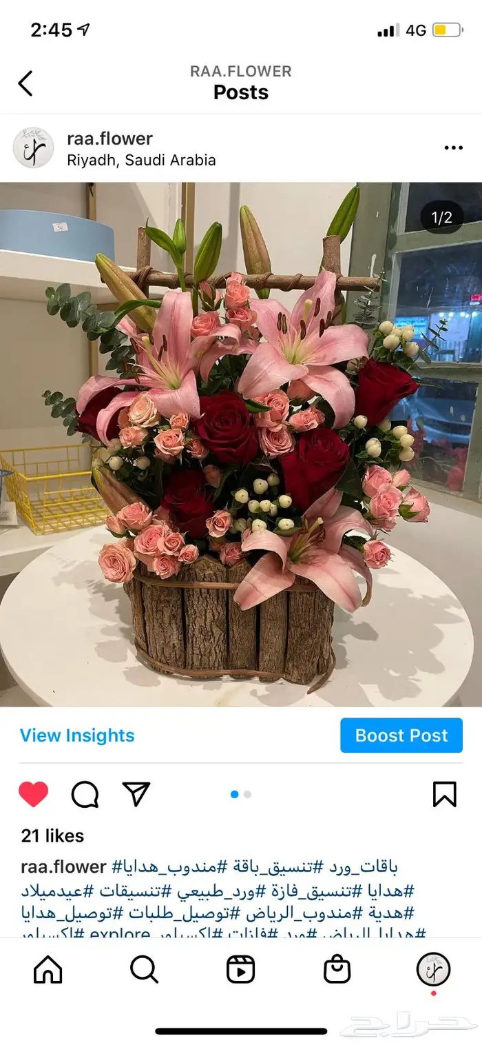 توصيل ورد و هدايا الرياض و تنسيق حفلات و كوش 4