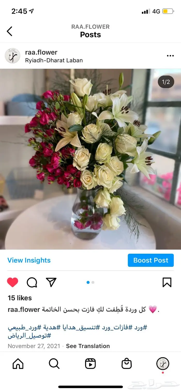 توصيل ورد و هدايا الرياض و تنسيق حفلات و كوش 5