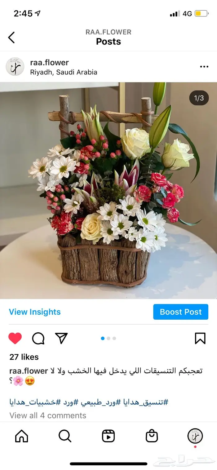 توصيل ورد و هدايا الرياض و تنسيق حفلات و كوش 6