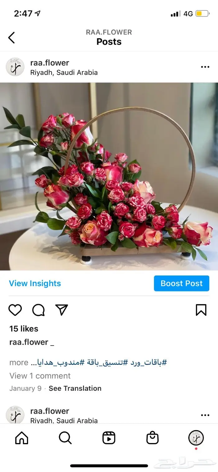 توصيل ورد و هدايا الرياض و تنسيق حفلات و كوش 8