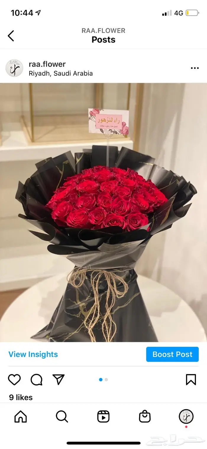 توصيل ورد و هدايا الرياض و تنسيق حفلات و كوش 15