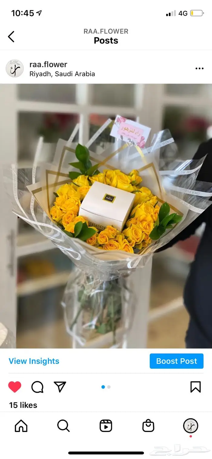 توصيل ورد و هدايا الرياض و تنسيق حفلات و كوش 16