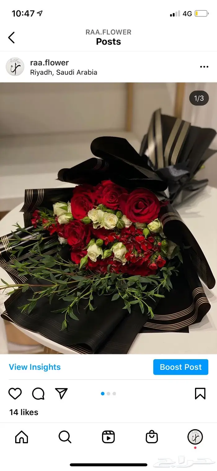 توصيل ورد و هدايا الرياض و تنسيق حفلات و كوش 17