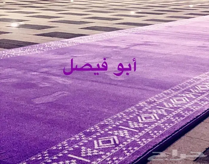 تأجير سجاد الخزامى - سجاد مراسم الاستقبال 2