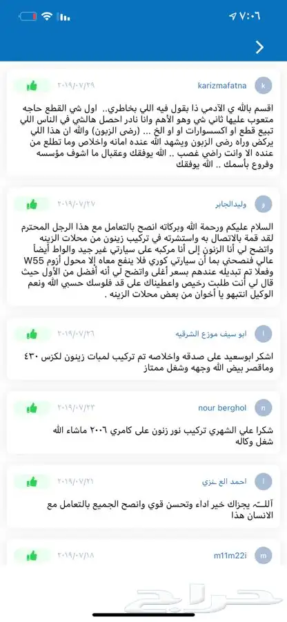 لمبات النور رولز رويس قوست اصلي وكاله اللماني 6