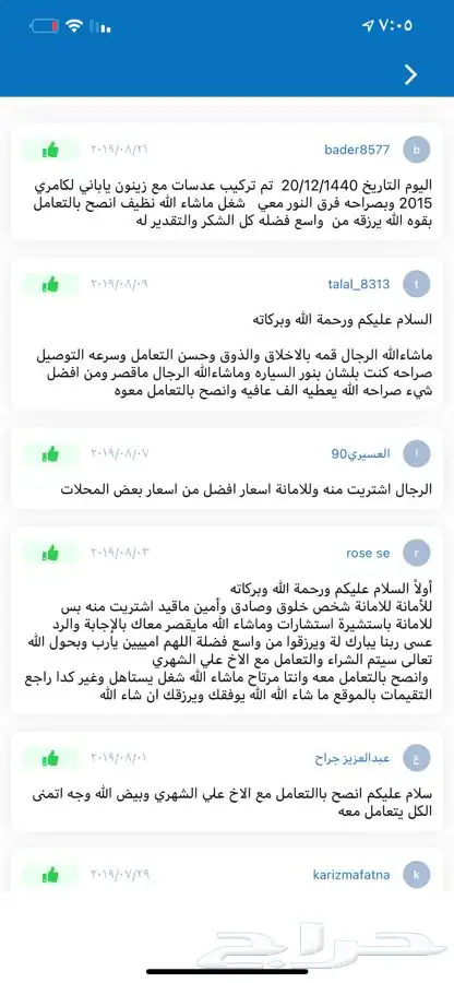 لمبات النور رولز رويس قوست اصلي وكاله اللماني 2