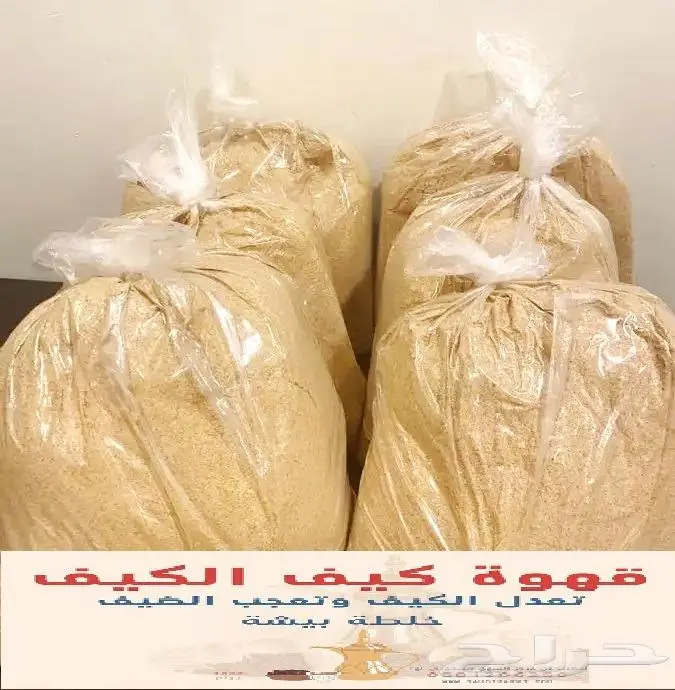 القهوة السعودية خلطة قهوة بيشة بالشرقية 2