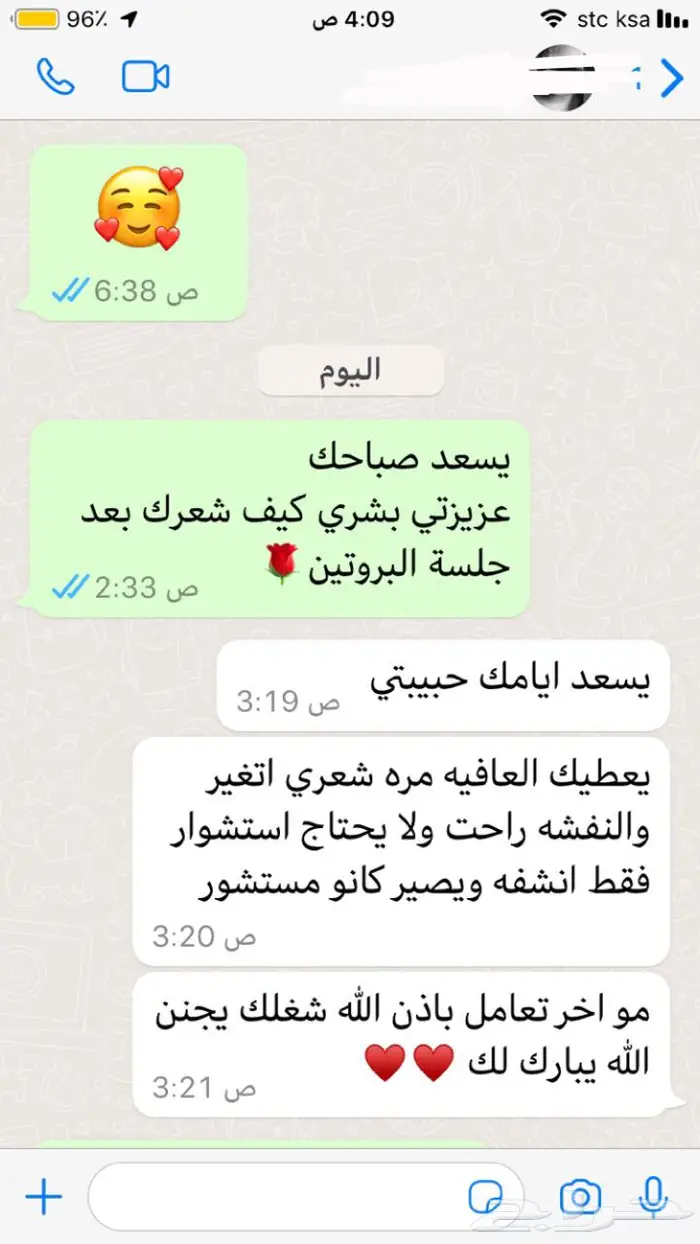عروض جلسة بوتكس مدعمة لأي طول شعر 650اخصائيات بروفيشنال 7