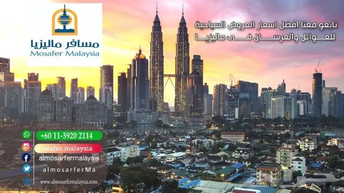 ماليزيا شهر عسل 8 ايام 5 نجوم مسبح خاص 3