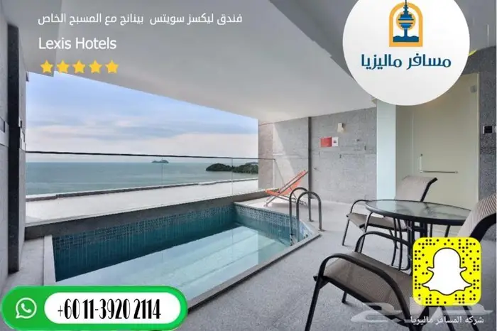 ماليزيا شهر عسل 8 ايام 5 نجوم مسبح خاص 2