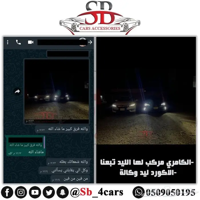 لمبات ليد كامري 2016-2017 (عروض حصرية) 9