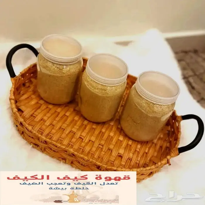 القهوة السعودية خلطة قهوة بيشة بالشرقية 1