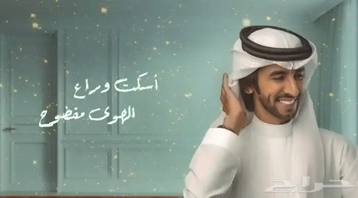 مصمم شيلات 2