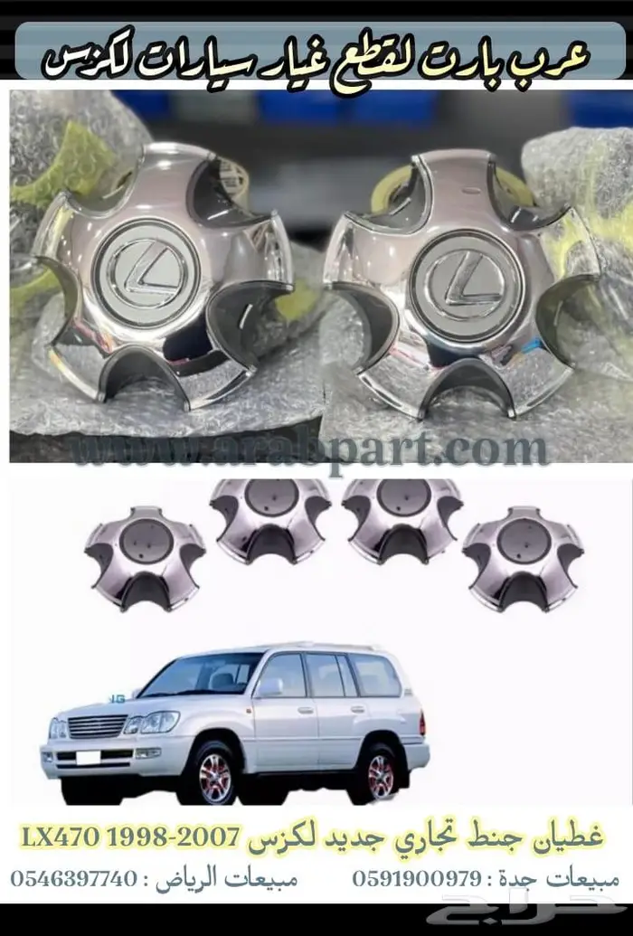 شمعات امامي عاكس اخضر تجاري لكزس LXEUS LX 2003-2007 7