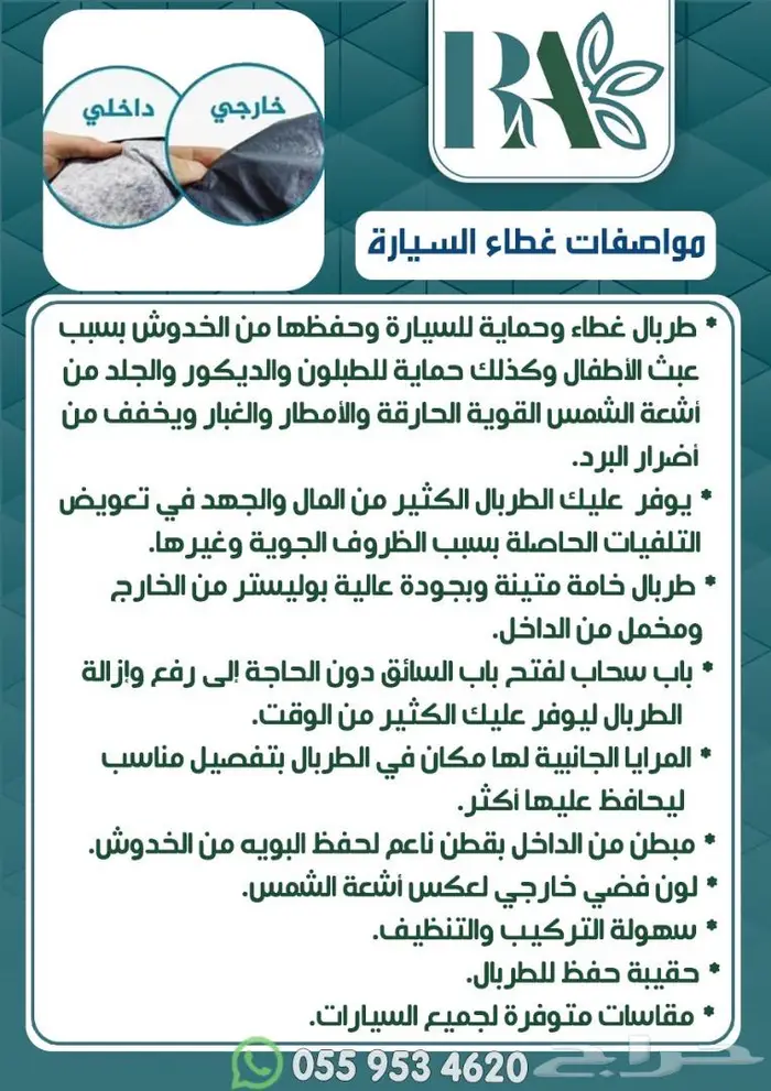 شراع طربال اغطيه سياره جميع الاحجام 12