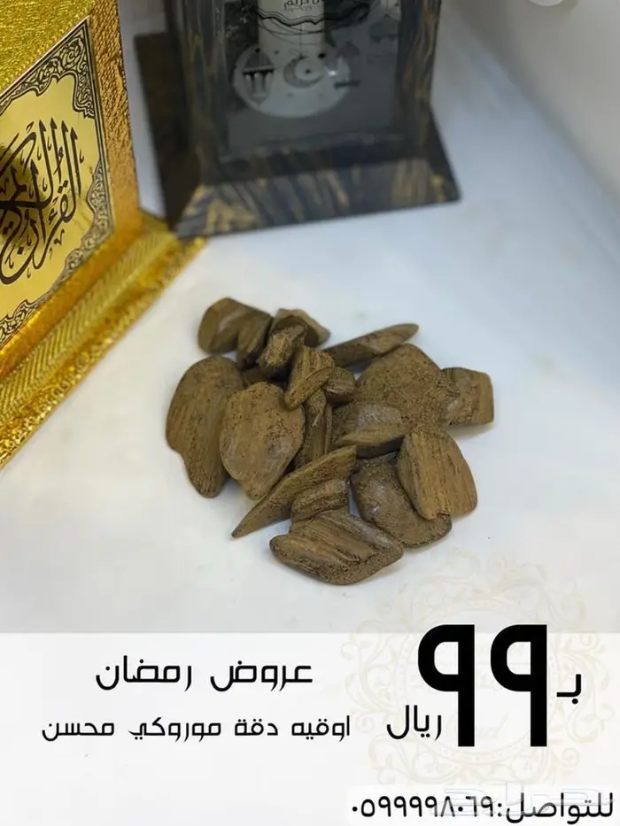 عروض الطيب 0
