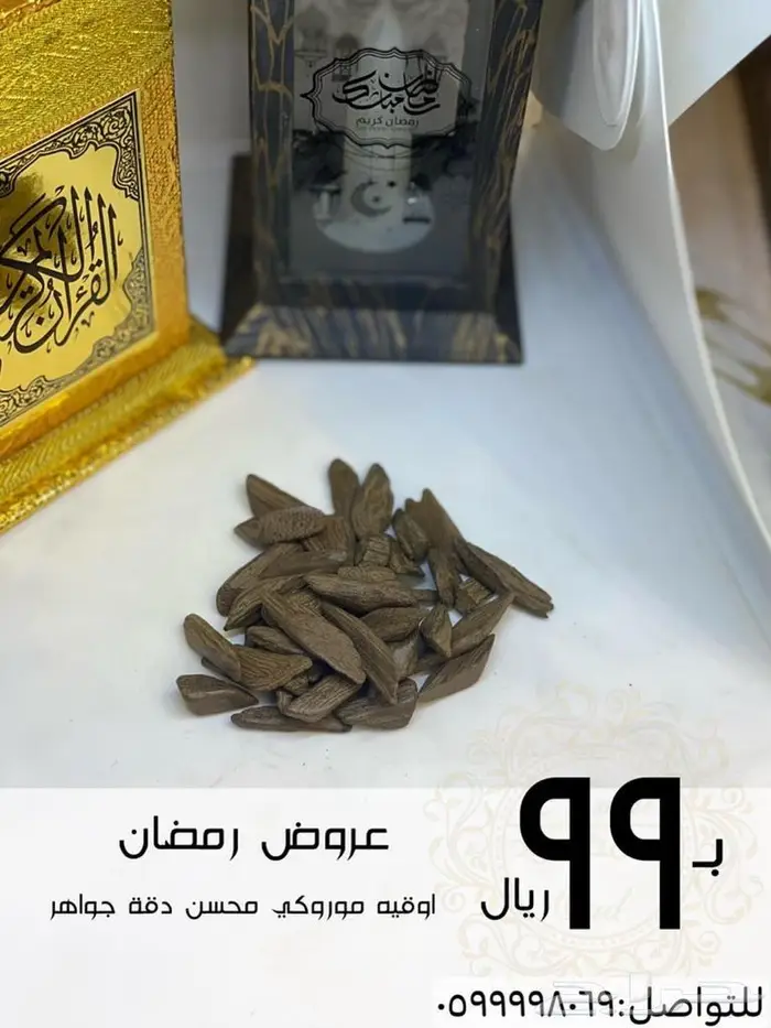عروض الطيب 1
