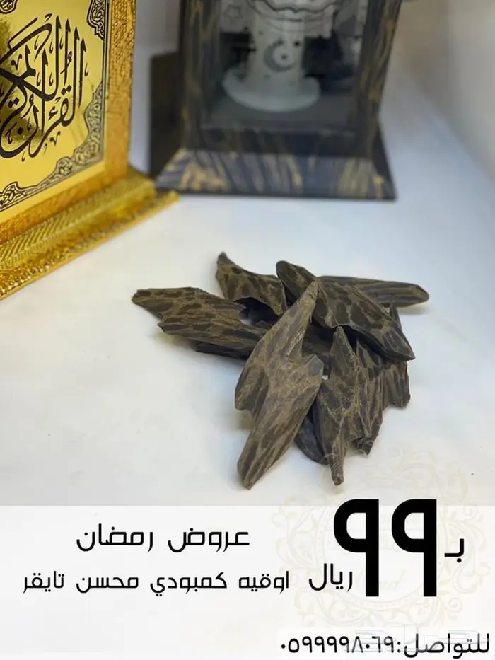 عروض الطيب 3