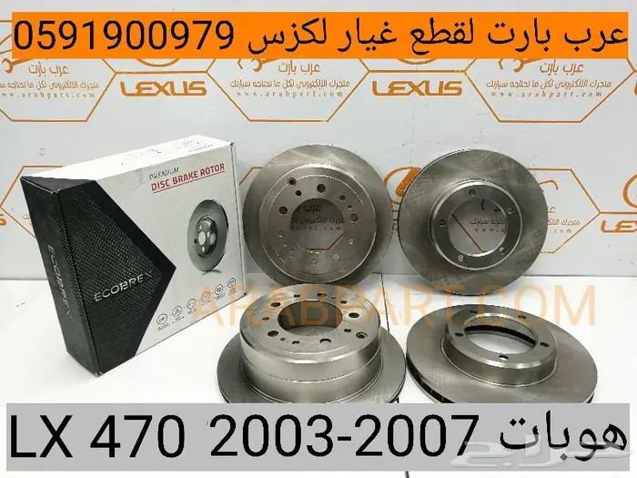 شمعات امامي عاكس اخضر تجاري لكزس LXEUS LX 2003-2007 6