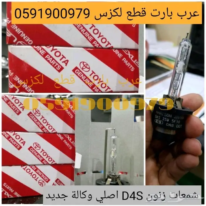 شمعات امامي عاكس اخضر تجاري لكزس LXEUS LX 2003-2007 11