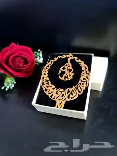 تعليقة سياره بالإسم    41