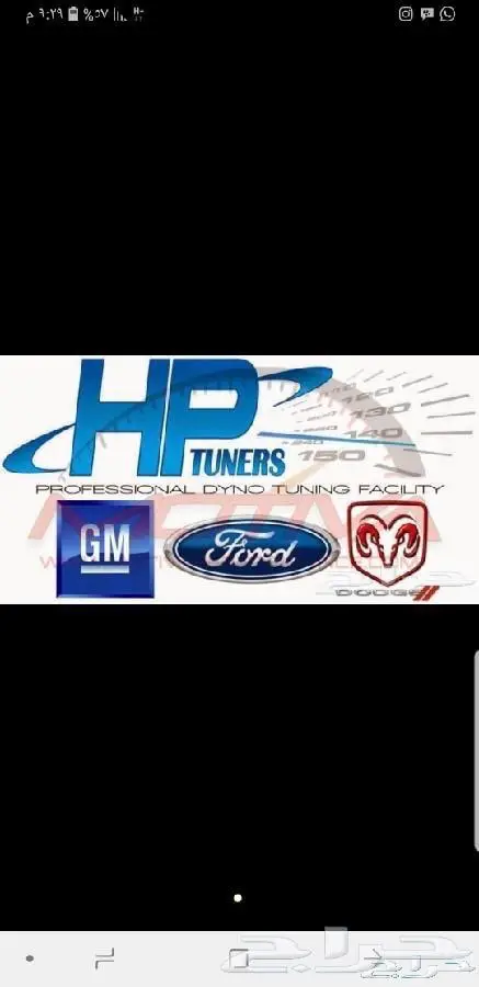 برمجة جمس وفورد فك فصلة تفتفه ب250 1