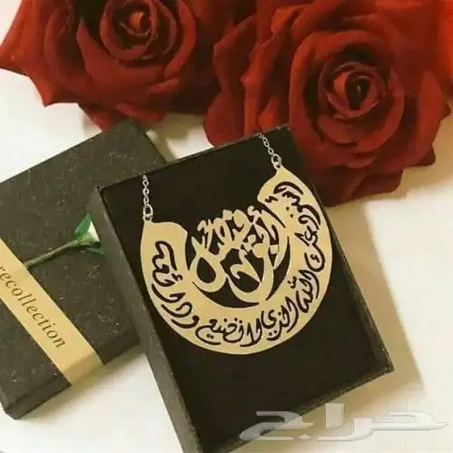 تعليقة سياره بالإسم    42