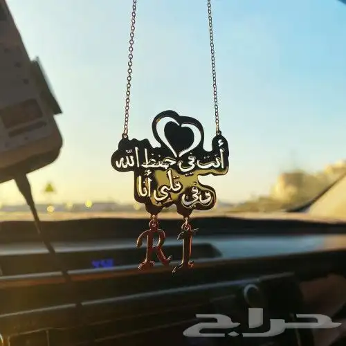 تعليقة سياره بالإسم    23