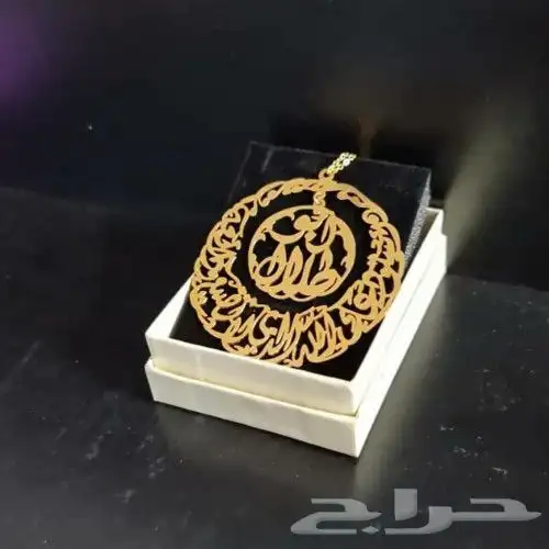 تعليقة سياره بالإسم    44