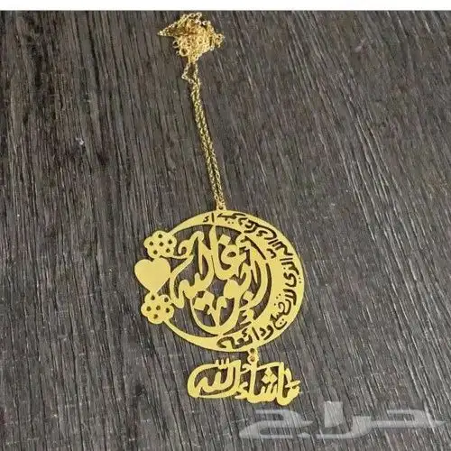 تعليقة سياره بالإسم    43