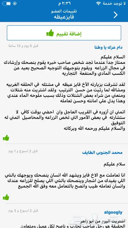 شتلات بلدي منتجه 28