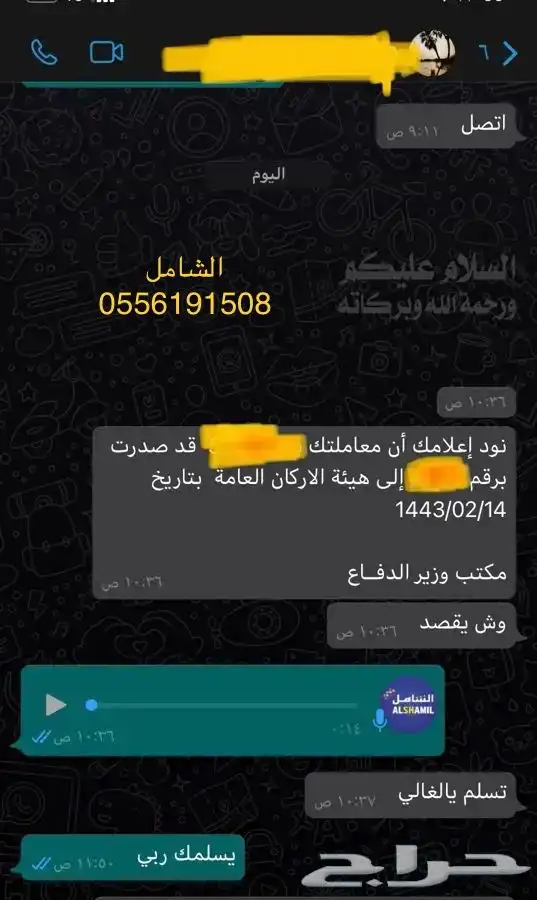كتابة برقية لطلب مساعدة مالية ومنح ملكية وشكوى كرمي السهام 18