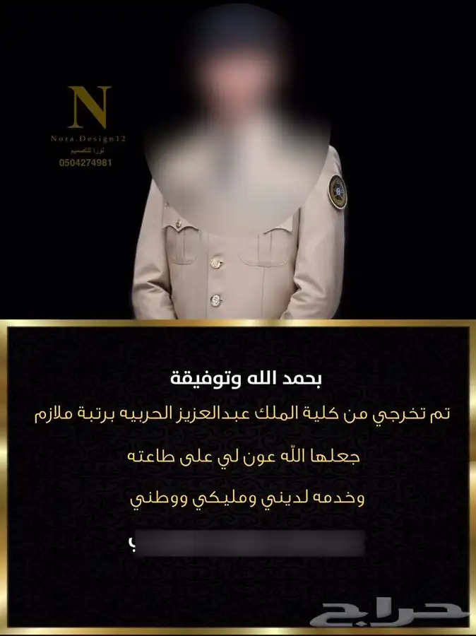 مصممة دعوات الكترونية دعوة زواج 2