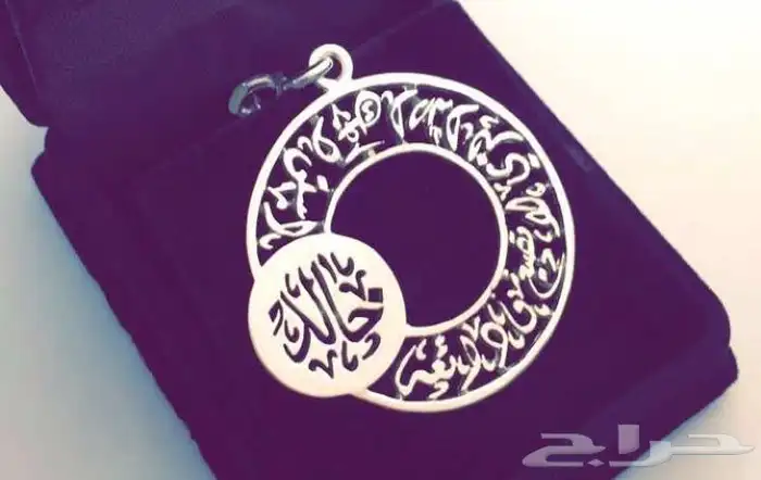 تعليقة سياره بالإسم    20