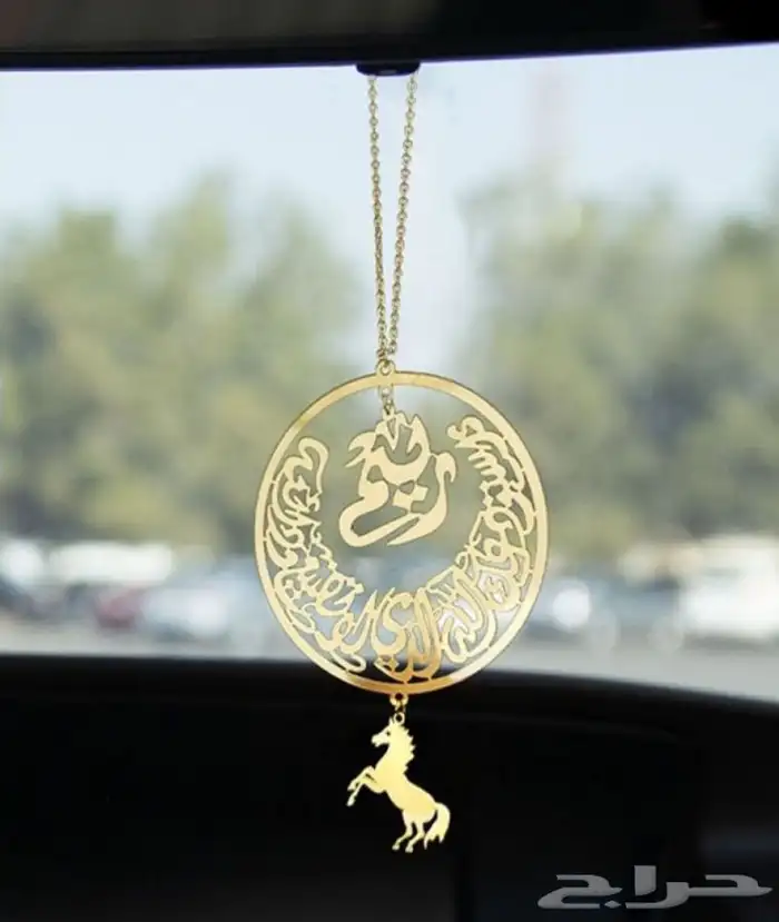 تعليقة سياره بالإسم    8