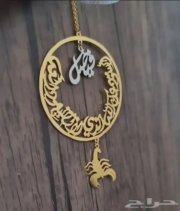 تعليقة سياره بالإسم    28