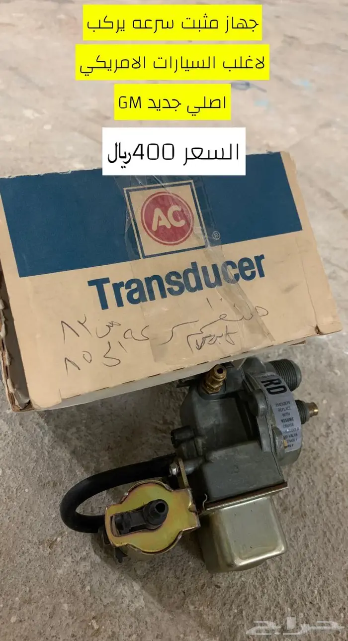 قطع غيار كابرس وجمس وغيرها 5