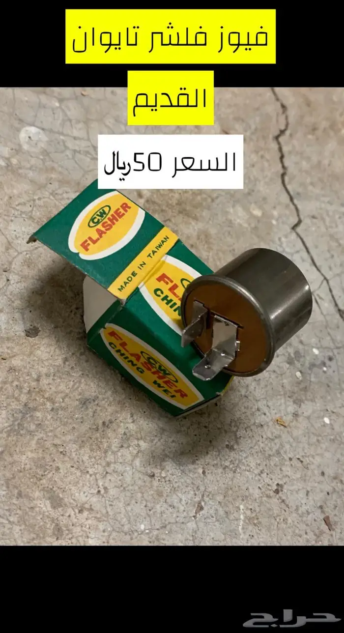 قطع غيار كابرس وجمس وغيرها 10