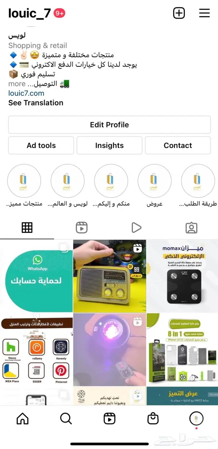 اضاءة التصوير الرنق لايت 9