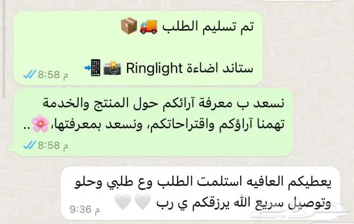 اضاءة التصوير الرنق لايت 1