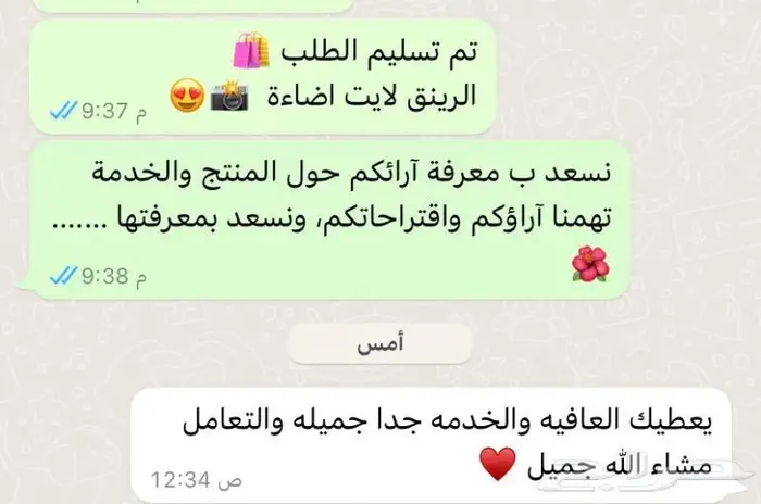 اضاءة التصوير الرنق لايت 4