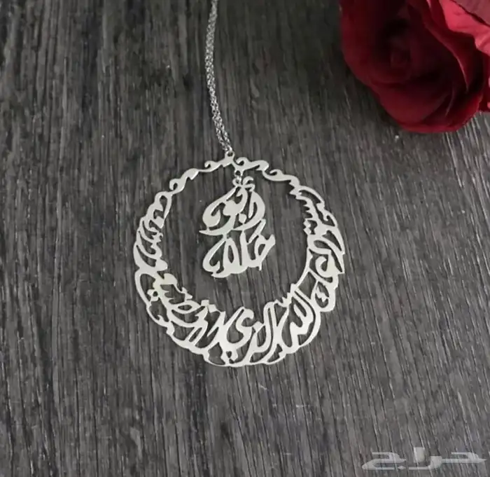 تعليقة سياره بالإسم    54