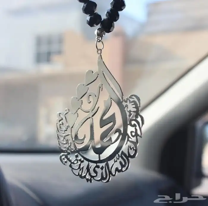 تعليقة سياره بالإسم    37