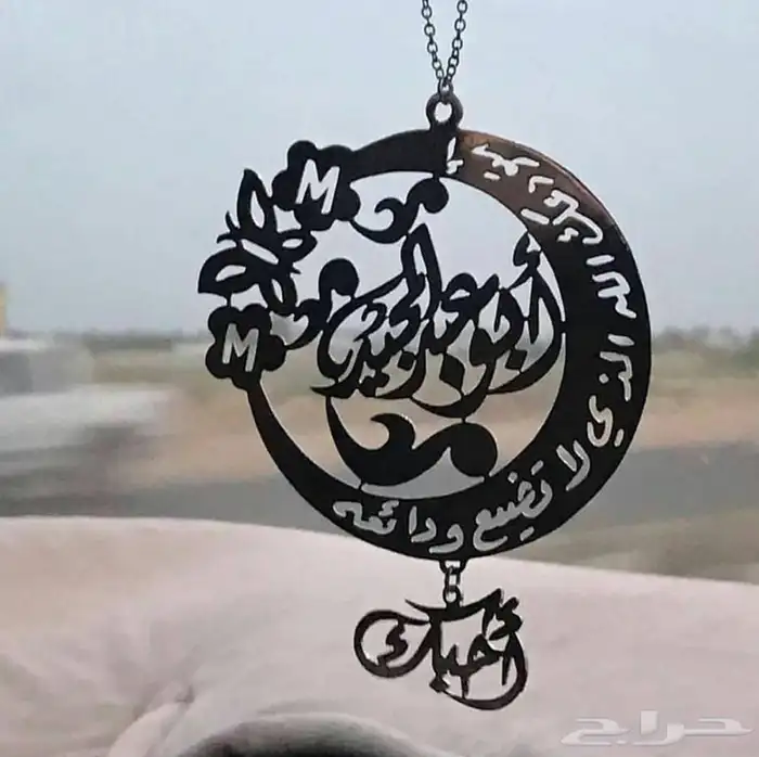 تعليقة سياره بالإسم    22