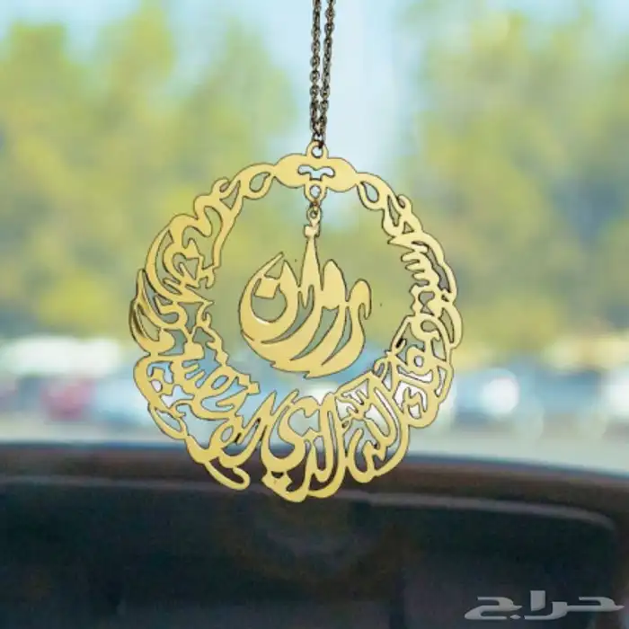 تعليقة سياره بالإسم    2