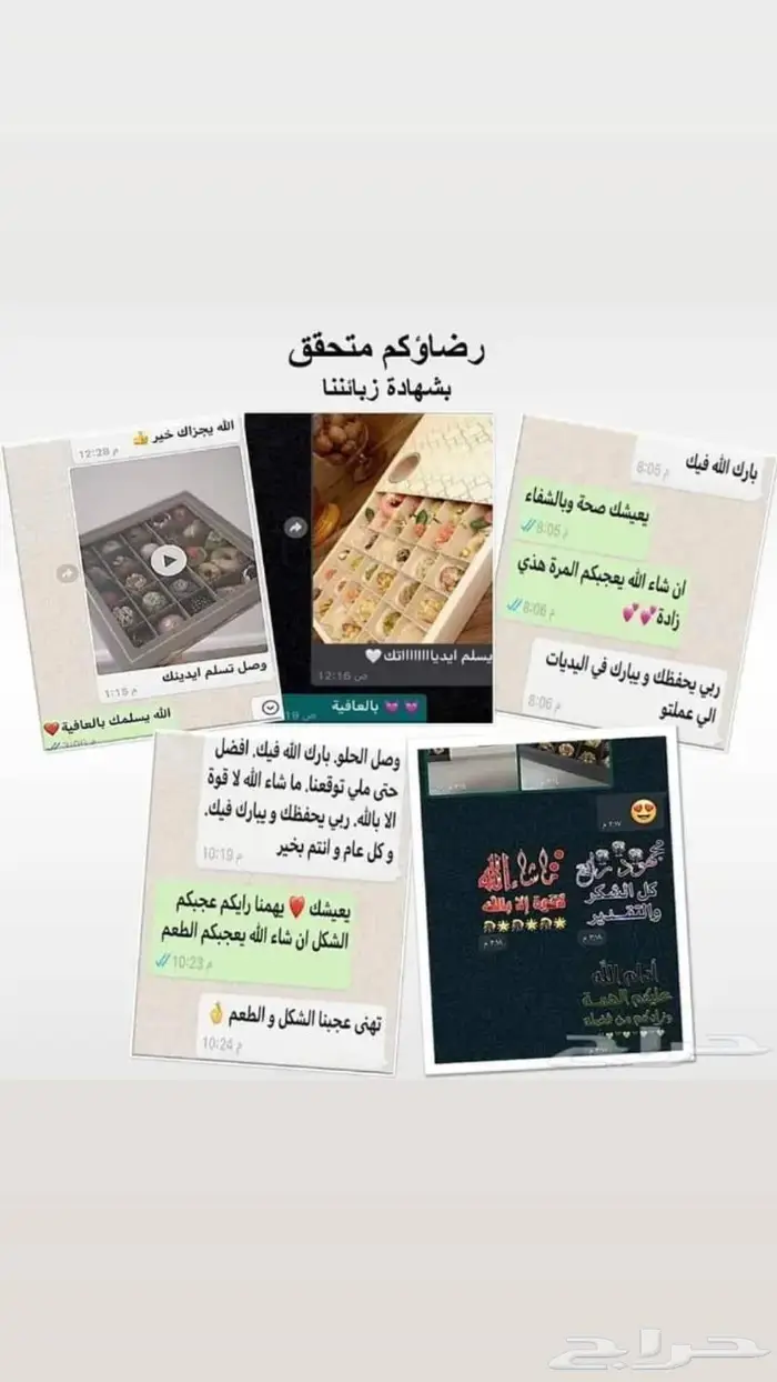 حلا راقي أندلسي تخفيضات 8