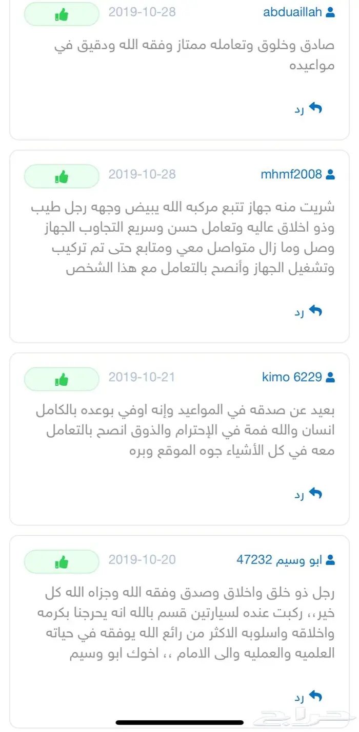 اجهزة تتبع وسماع ما بداخل السيارة 11