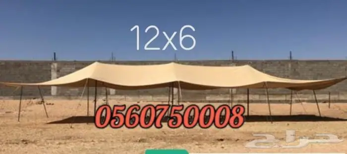 مظلات حلال بيوت حلال مظله غنم سعر خاص 0