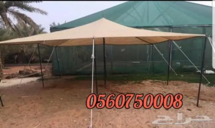 مظلات حلال بيوت حلال مظله غنم سعر خاص 1
