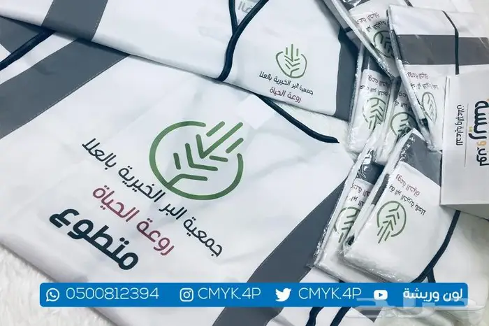 سديريات الجمعيات الخيرية والعمل التطوعي 1